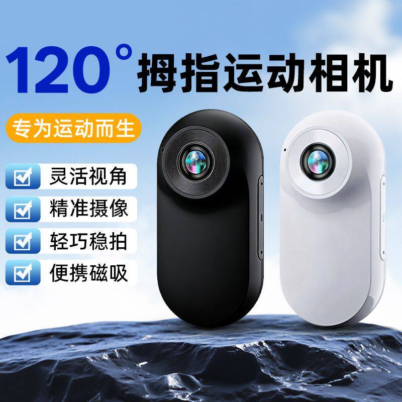 高清拇指运动相机磁吸挂脖防抖随身vlog校园骑行口袋拍摄小记录仪