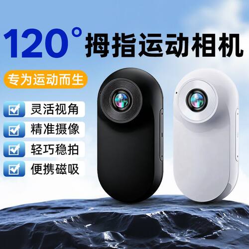 高清拇指运动相机磁吸挂脖防抖随身vlog校园骑行口袋拍摄小记录仪