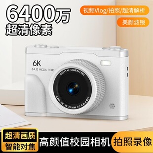 相机学生党高清双摄校园可传手机随身小型数码照相机女生节日礼物
