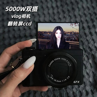 高清数码 翻转屏相机学生党ccd复古校园卡片机女生礼物vlog传手机