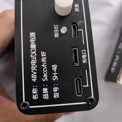 议价全新库存尚好SACCVH 48V幻象电源，型号SH-48，功