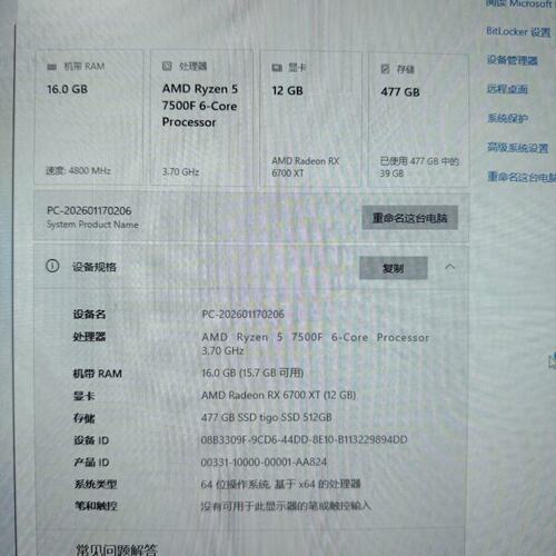 议价- 处理器：AMD Ryzen 5 7500F 6?Core