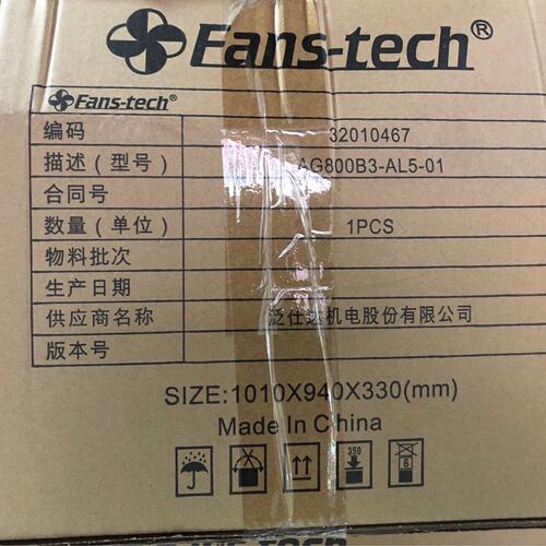 议价泛士达风机 AG800B3-AL5-01，全新现货