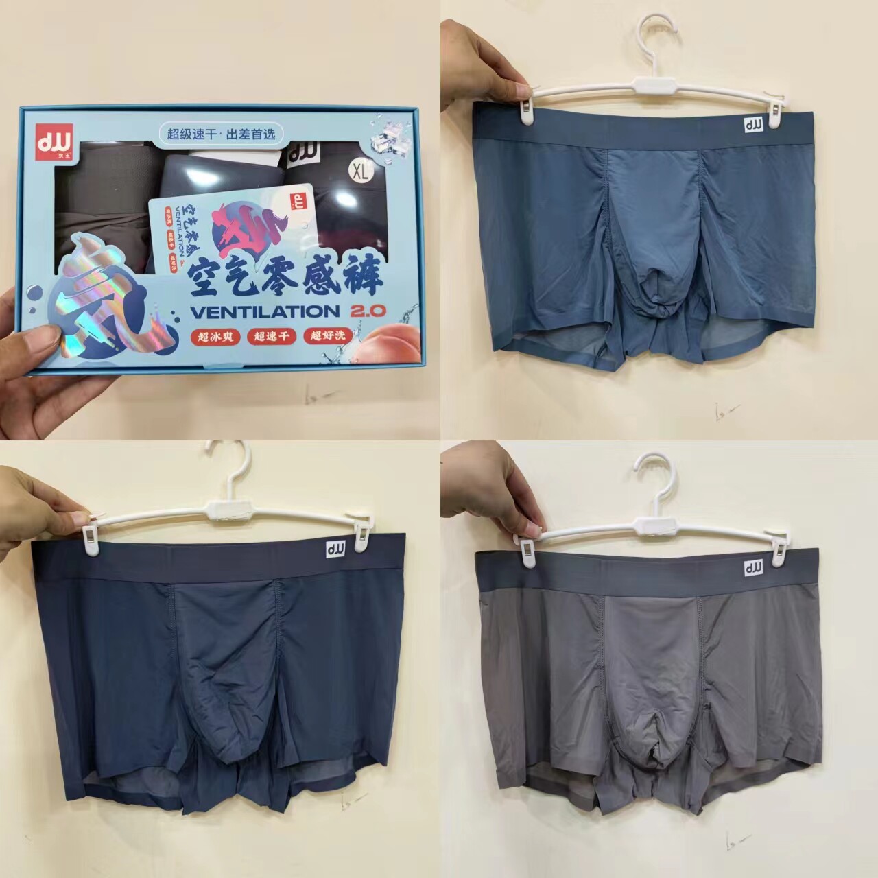 三条装空气零感裤超薄冰丝男内裤