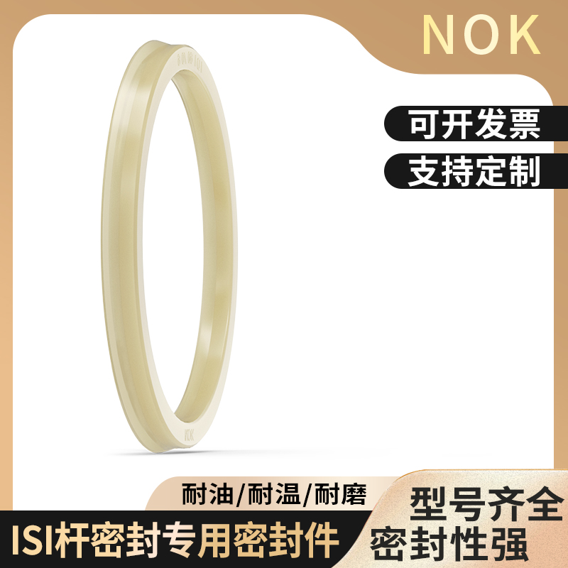 原装正品日本NOK ISI油封活塞杆轴密封圈黄白18 28 36 45 55-300 五金/工具 密封件 原图主图