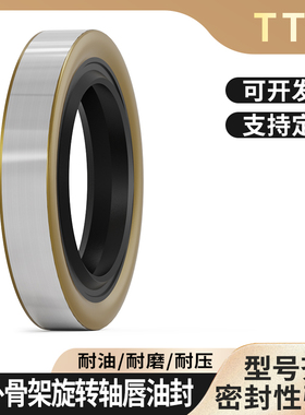 台湾TTO/SOG外铁壳骨架旋转轴唇油封TB/SB丁晴胶30 35 50-200 310