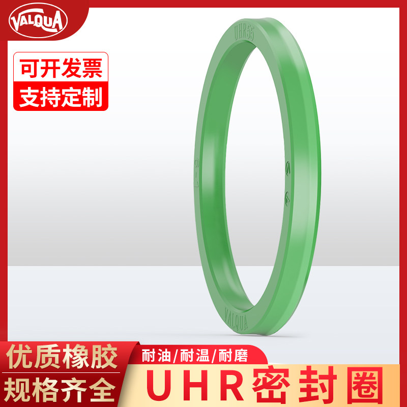日本进口华尔卡液压油缸活塞油封U型密封圈UHR 18/28/35/45/50/63,五金/工具,密封件,淘宝优惠券,粉丝福利购,淘宝优惠卷