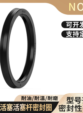 日本NOK进口油封液压密封圈孔轴活塞杆2用型黑色USH-28 30 35 40