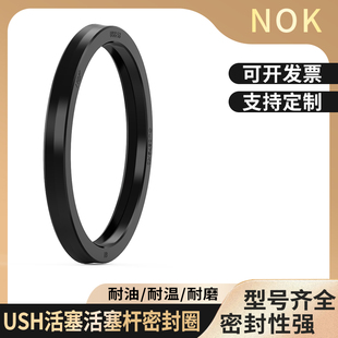 日本NOK进口油封液压密封圈孔轴活塞杆2用型黑色USH