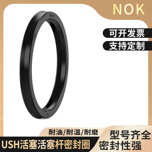 日本NOK进口密封件黑色丁腈USH