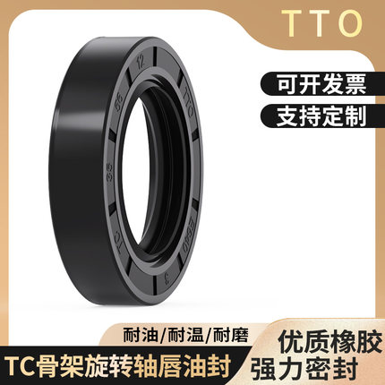 台湾TTO骨架油封双唇密封圈TC丁晴橡胶18/19*27*5/20/21/22/23/24