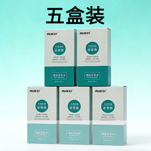 瑞丽烫发水理发店专用非常卷兰橙电发纹理冷烫卷发廊美发用品药水