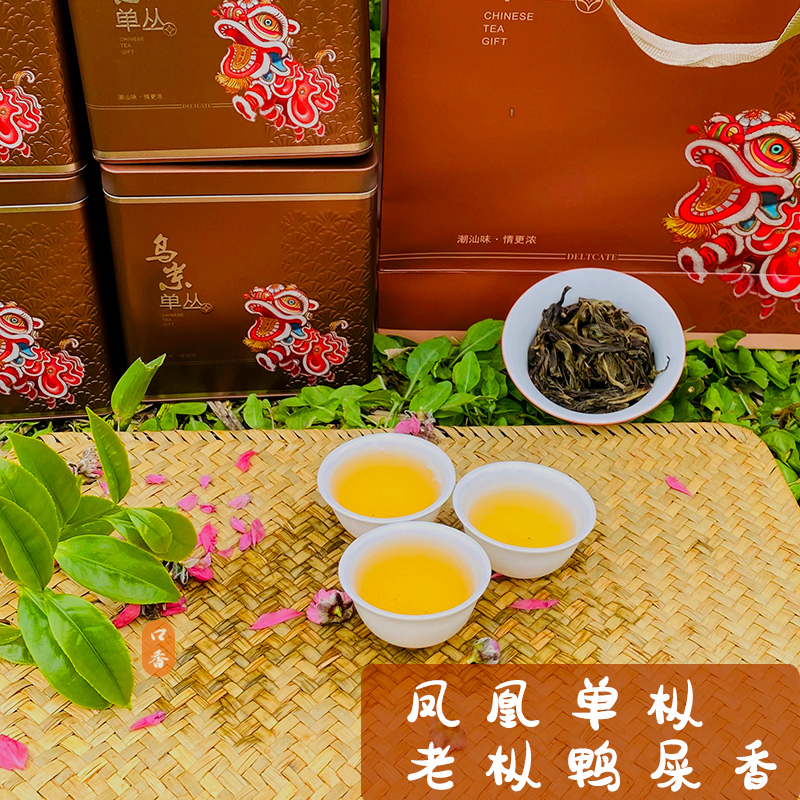 凤凰单枞春茶高山老枞鸭屎香礼盒