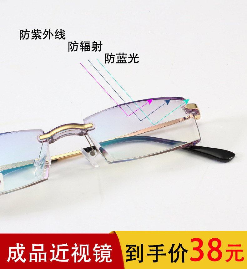 配无框近视镜男女成品