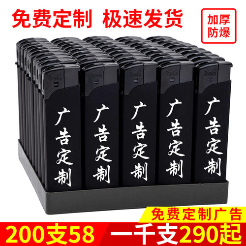 广告打火机定制订做印字磨砂滑轮防风高档金属打火机饭店酒店logo - 封面