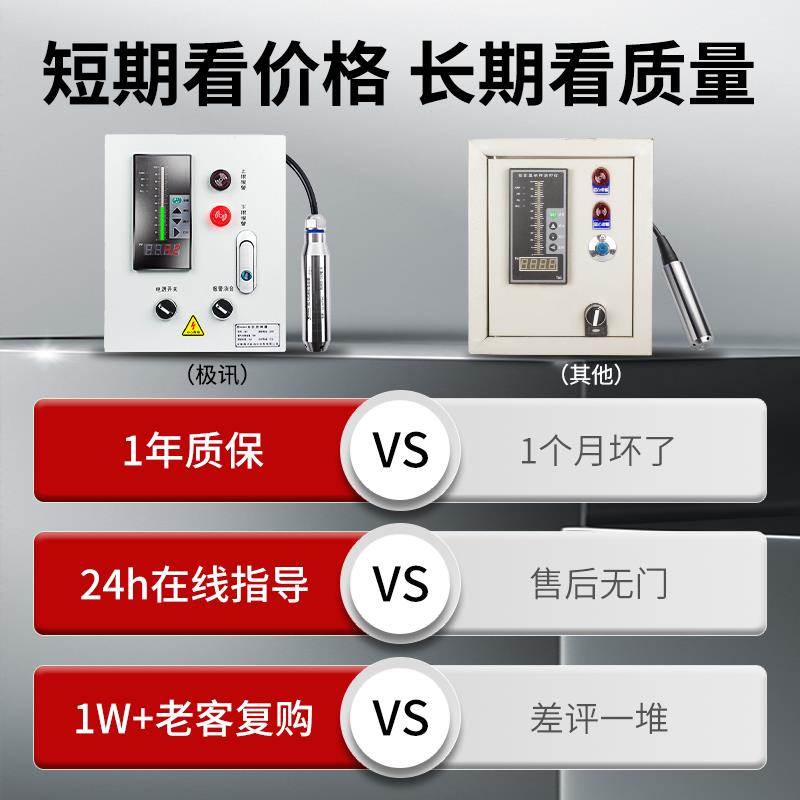 消防水池液位显示器水位控制器水箱水位计电子液位计传感器变送器