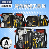 萨克斯长笛黑管管乐维修工具捡漏灯L直角酒精灯皮锤子钳子配件