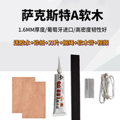 中音次中音高音萨克斯弯脖脖管进口软木片维修配件 送工具 包邮