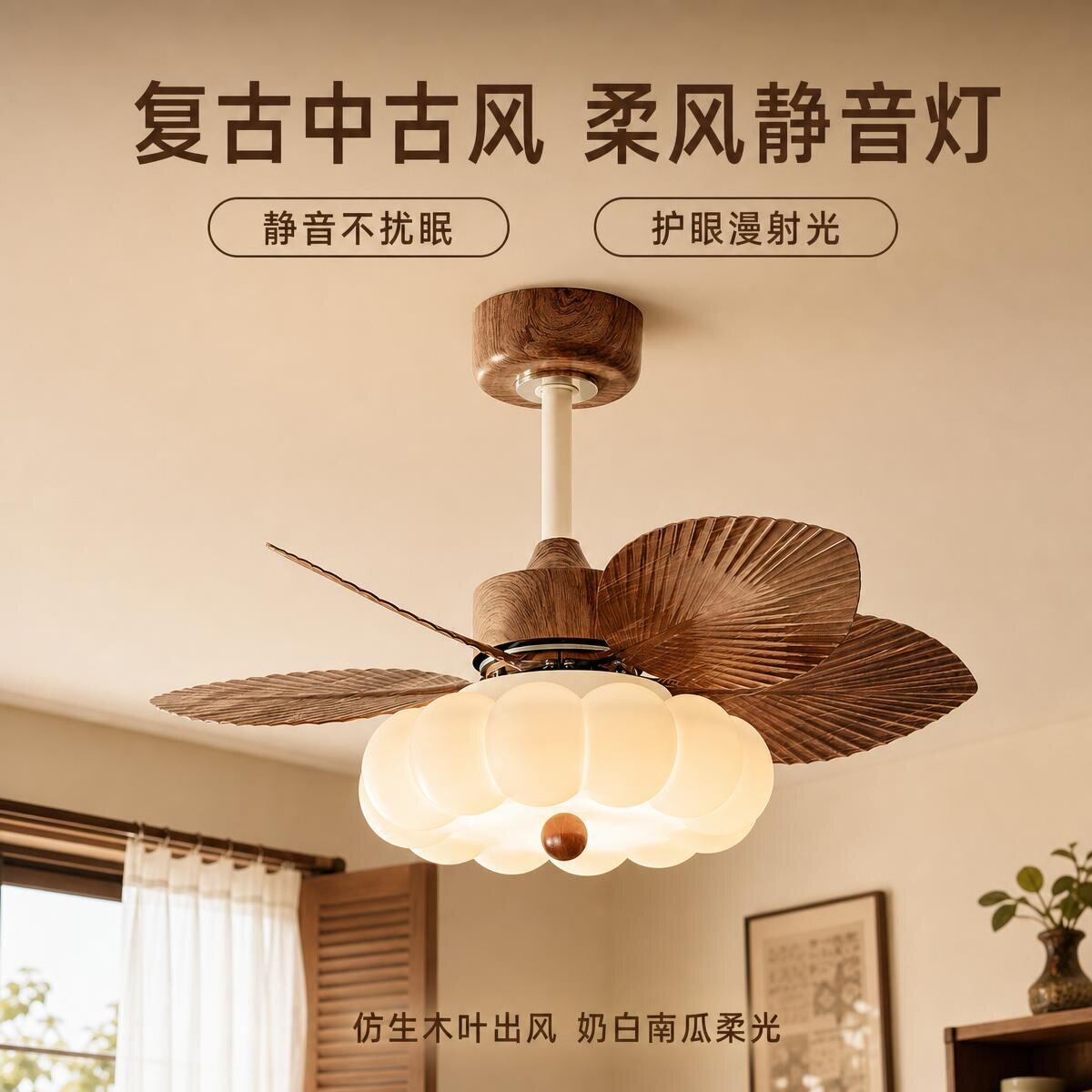 卧室风扇灯中古奶油风主卧房间吊风扇灯