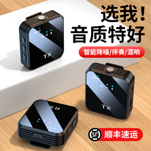 无线麦克风领夹式收音麦器录音设备领夹式蓝牙直播抖音手机拍视频