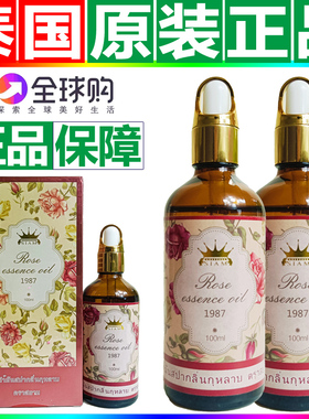 泰国原装SIAM暹罗玫瑰精油泰式SPA推拿按摩刮痧茉莉花薰衣草精油
