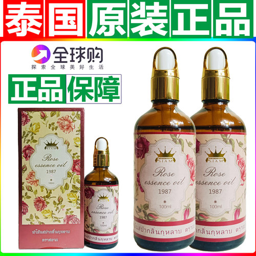 泰国原装暹罗玫瑰精油泰式SPA