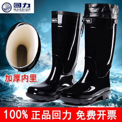 正品回力水鞋男士高筒雨靴夏季