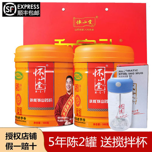 怀山堂5年陈铁棍怀山药粉