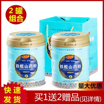 益生情山药粉买多更优惠