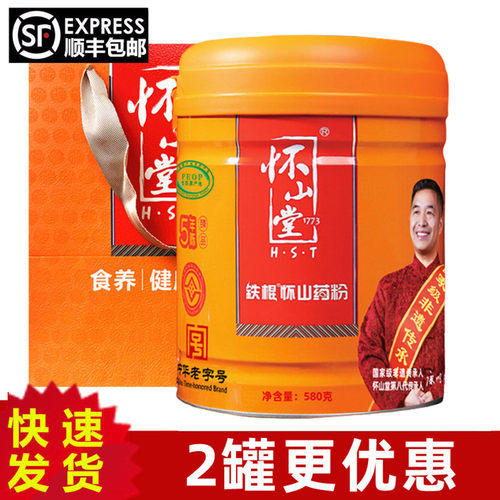 铁棍山药粉怀山堂怀山药粉正品