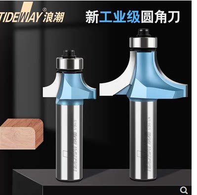 浪潮圆角刀工业级木工修边机倒角刀具轴承圆角电木铣r角圆弧铣刀