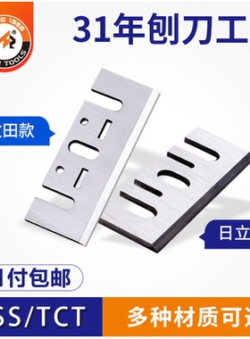 超硬木工电刨刀片82手提电动创刀1900b款TCT钨钢合金刨刃