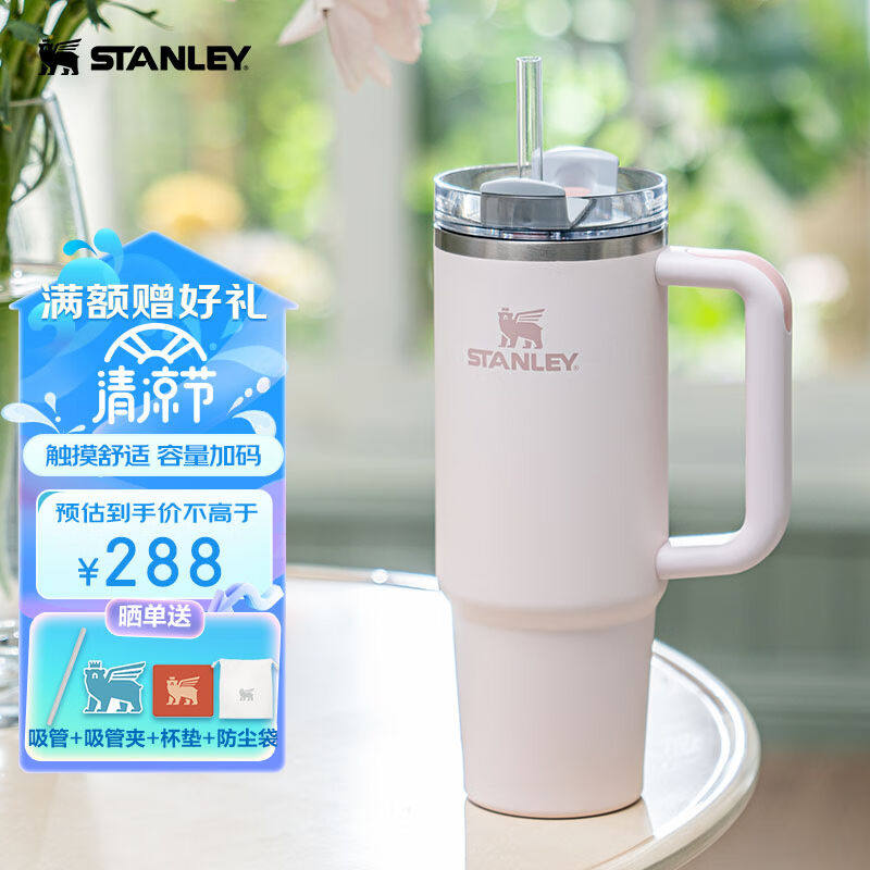 STANLEY网红大头冰杯男女士巨无霸杯保温保冷不锈钢吸管杯887毫升使用感如何?