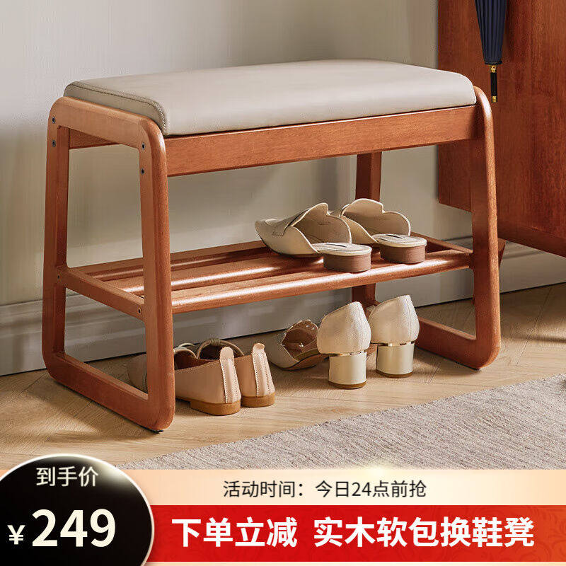 艺柳园实木换鞋凳入户进门穿鞋凳鞋柜鞋架门口长条凳子樱桃木色长怎么看?