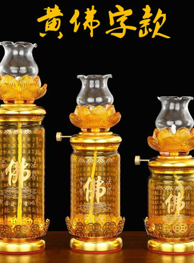液体长明灯防风酥油灯供佛灯