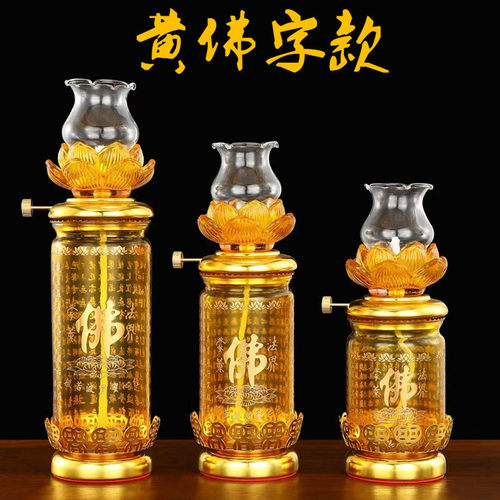 液体长明灯防风酥油灯供佛灯