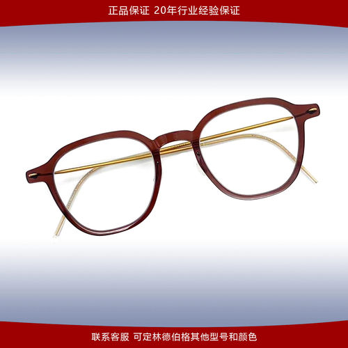 林德伯格6659钛金属眼镜框进口