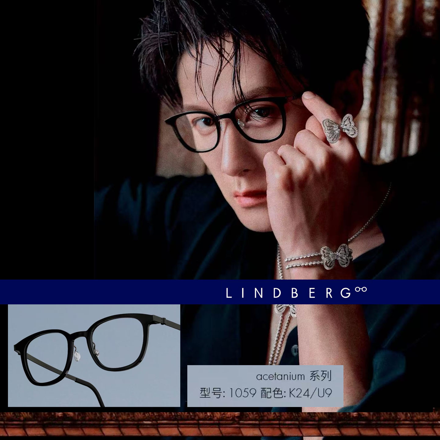 林德伯格1059acetanium 板材方框钛合金镜腿时尚复古 檀健次同款