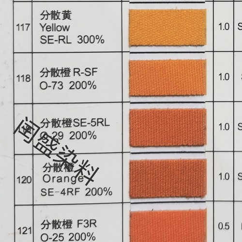 分散橙SE-5RL200%分散29号黄橙分散金黄SE-3R200%