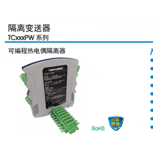 TE5540CN/TE5550CN/TE6640CN/TE6650CN/正负信号输出有源隔离模|