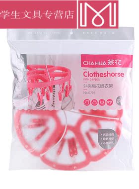 晒衣架夹晒架创意塑料晾衣架防风防晒内衣夹24夹蓝色-24夹|