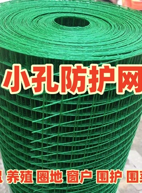 铁丝网圈地护栏网隔离网家用养殖鸡鸭网荷兰网防鼠网窗户防护网硬