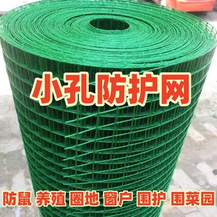铁丝网圈地护栏网隔离网家用养殖鸡鸭网荷兰网防鼠网窗户防护网硬