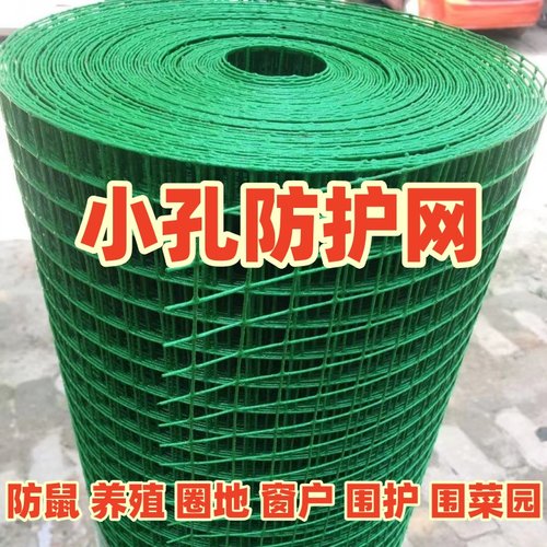 圈地家用鸡鸭窗户铁丝网