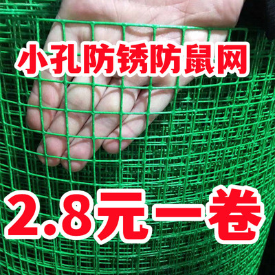 养殖鸡鸭铁丝网防锈防鼠护栏网