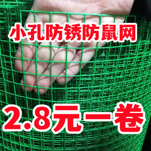 养殖鸡鸭铁丝网防锈防鼠护栏网