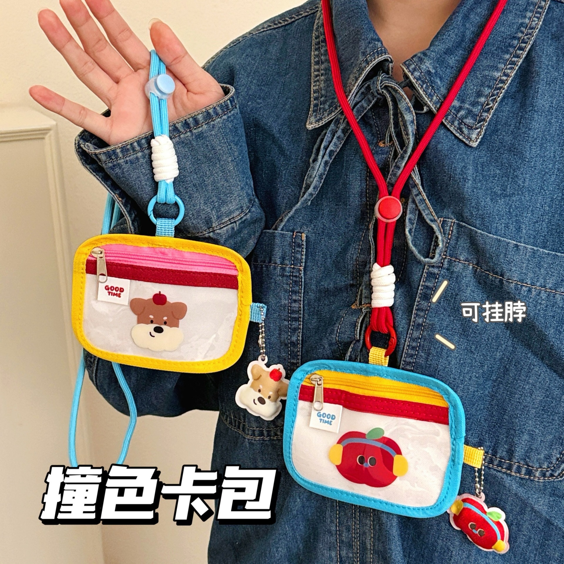 【全店满20包邮】可爱证件收纳包挂脖办公工牌装饰卡包卡套挂绳