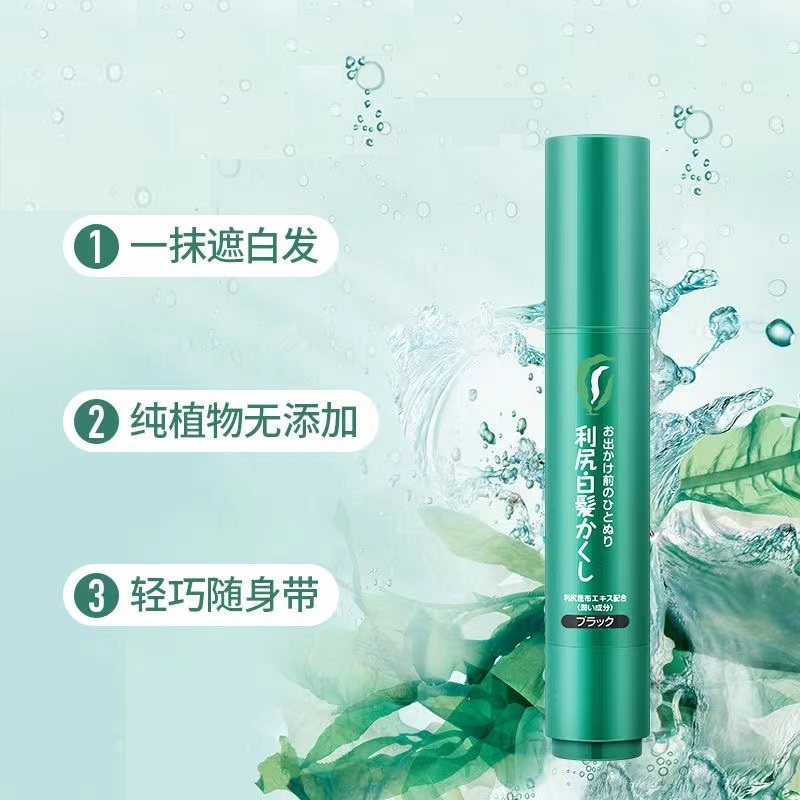 【保税直发】利尻昆布纯植物染发笔/染发棒20g 遮盖白发 日本原装