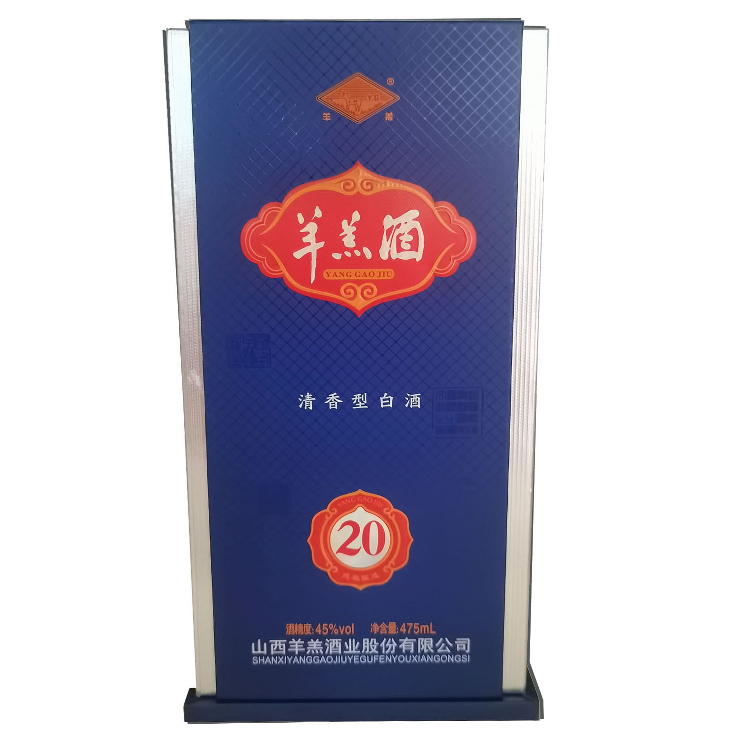 山西名酒纯粮中度清香型白酒孝义羊羔酒20年45度475m盒装固态发酵