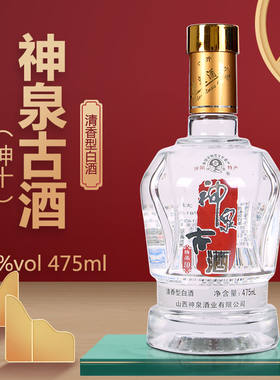神泉精品10清香型42度475ml固态